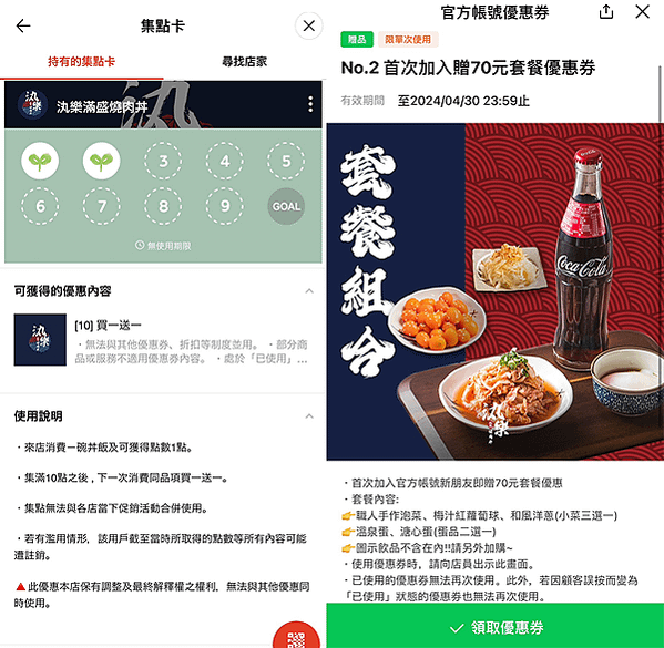 【豐原。美食】餐廳推薦｜汍樂滿盛燒肉丼 直火炙燒肉香逼人 滿