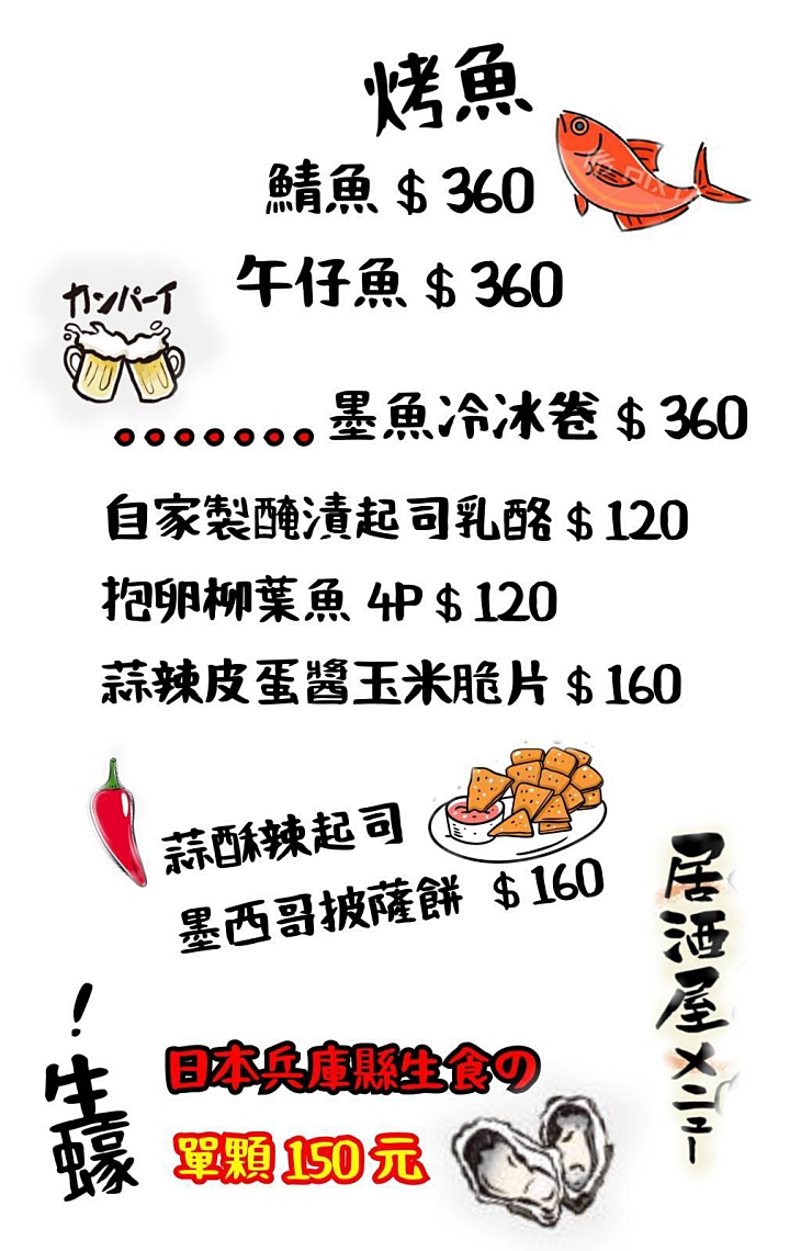 [美食●餐酒館]台北國父紀念館站美食｜台北大安【來吧台北】日