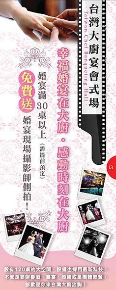 台灣大廚.jpg