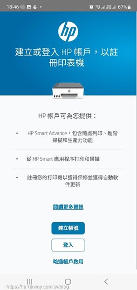 【開箱】HP Smart Tank 580彩色無線連續供墨三