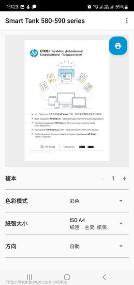 HP Print Service外掛程式App