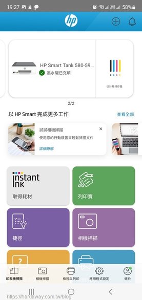 【開箱】HP Smart Tank 580彩色無線連續供墨三