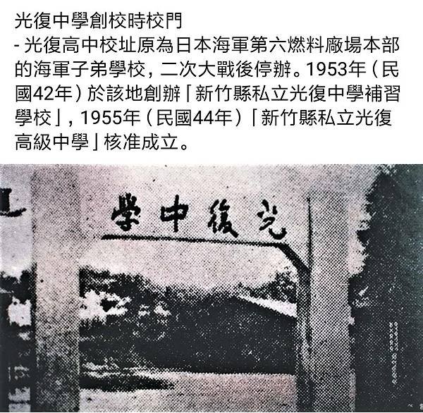 新竹縣老照片/新竹竹東懷舊篇