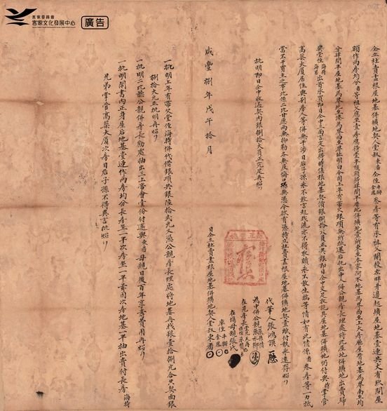 台南-客家人的故鄉/客家人在臺南地區的早期發展（1661-1