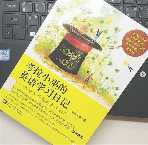 考拉