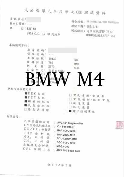 14年 BMW M4 F82價格和性能規格在文章中都有詳細介