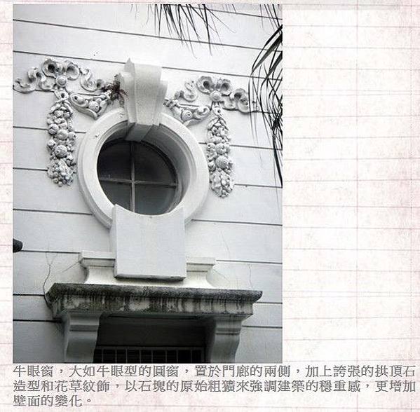 勳章壁飾/台灣總督府/監察院/台北賓館/大溪老街