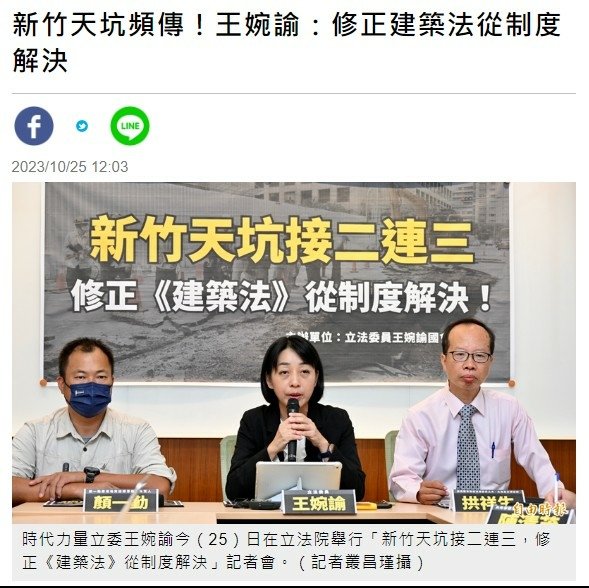 竹北天坑「520建案自救會」「豐采520」建案周邊道路至今共