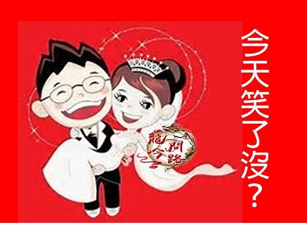 笑話|網路圖文笑話|不好笑絕不放上來|2021超好笑笑話|Dcard|歡笑一籮筐|笑話特輯|笑話集