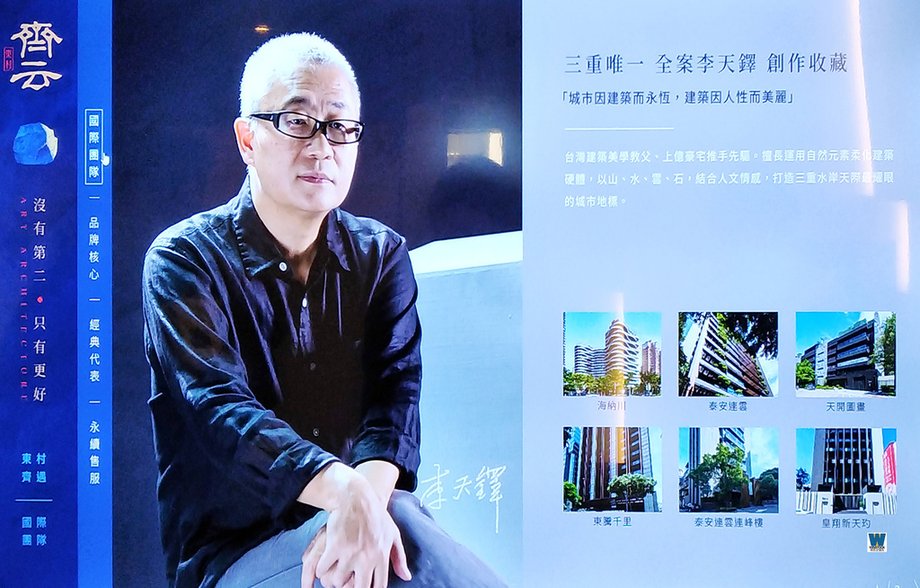 東村齊云開價格局建案,看房,評價,三重地標,李天鐸水岸第一排豪宅3