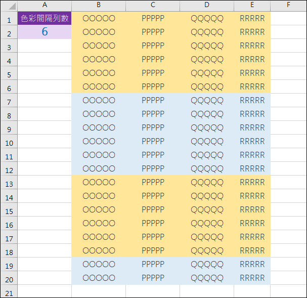 Excel-動態醒目提示(設定格式化的條件)