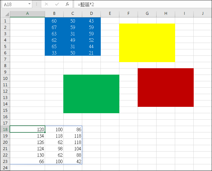 Excel-名稱的使用與應用