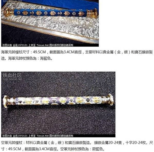 德軍元帥權杖-來源於古羅馬的權杖羅馬軍團的高貴傳統一直傳到納