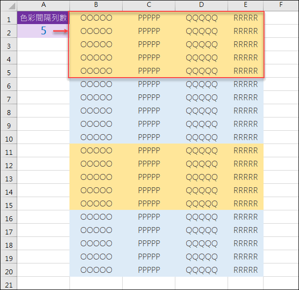 Excel-動態醒目提示(設定格式化的條件)