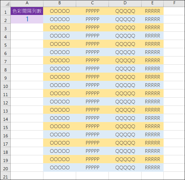 Excel-動態醒目提示(設定格式化的條件)