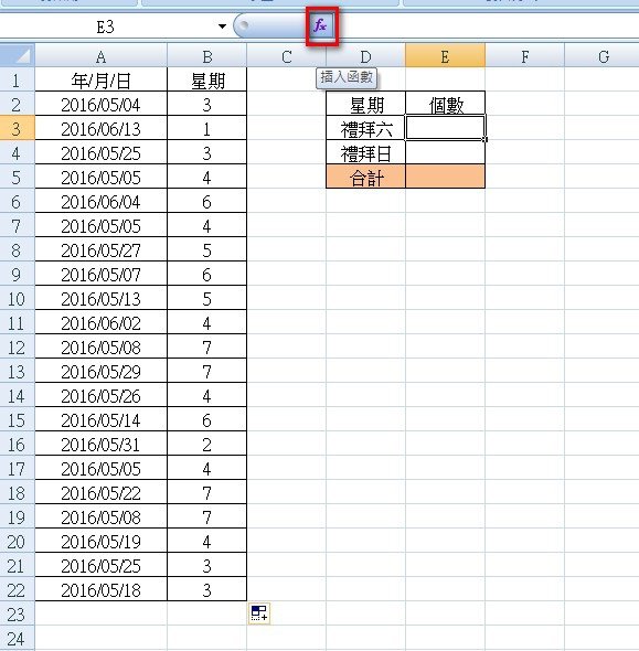 【Excel2007版-函數】判斷日期為星期幾並計算個數-W