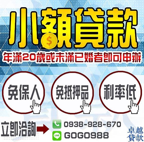 小額借款 身分證借款條件 無薪轉無勞保貸款 當日撥款 沒工作想借錢 借現金 無收入證明貸款 無工作借錢 快速借錢 借錢 免證件借錢 借款 小額付費換現金 民間借款 學生小額借款 門號換現金 借10萬 民間放款 日仔會 我要借錢 找金主投資 汽機車借款 找保人 缺錢 代償高利 當鋪 如何借款 薪轉信貸 高雄 保人 小額付費 台中 學生 桃園 桃園當鋪 身分證 護照 無工作 新竹 身分證借款 台南 小額借貸 門號 機車 小額 票貼 身份證 代書 宜蘭 證件借款 機車換現金 機車借款 高雄借款 滿20 證件 無薪轉 信用卡 屏東 勞保貸 錢莊借錢 無收入證明 支票 本票 基隆 貸款 網路貸款 高屏 警示帳戶 未滿 苗栗 借據借錢 存摺 代書貸款 台南借錢 手機小額付費換現金 職業保人 小白 中壢 手機 台南市 汽車 無工作.撥款 無工作無薪轉 證件借錢 花蓮 簿子 本子 買車 快速借現金 收入 沒工作 換現金 二胎 50萬 當舖 收購 高雄借錢 南部 桃園借款 小代儲小額換現金 保證人 金主 彰化 汽車借款 鈔好借 身分證借錢 臺中 民間放款桃園 支票借款 學生借錢 借錢救急 私人 臺南 年 高雄小額借款 手機借款 雙證件 小額付費 收購 台中借款 大台北 放款 北中南當日撥款 嘉義借款 線上刷卡借現金 急需用錢 100萬 桃竹苗 缺? 雲林 警示戶 賣護照 勞保 ?日?款 小額儲值 線上刷卡換現金 借過再借 月息 私下 台東 24小時借款 借?金 嘉義 手續簡單當日撥款 私人借款 辦機車換現金 小額借款高雄 中部 3C換現金 遠傳 小額點數 亞太 手機小額付費 人頭 扣繳憑單 南 刷卡換現金 高屏小額借款 彰化無工作借錢 15萬 3C 全省 高雄小額 收入 南 證件借 宜花東 良心借你 宜蘭小額借款 小額借款台東 民間借貸 沒有勞保沒有薪轉，如何聲請代款 點數換現 彰中投 借款鶯歌，桃園 免?件借? 買機車換現金 高雄市 收簿子 無工作借款 買車換現金 台南當日撥款 外島 小額借款 台中 提款卡 民宿 借15萬 小額借款新竹 台北 預付卡 無勞保 金融卡 銀行 小額借款台中 24小時立即撥款 勞保借貸 大桃園 借款鶯歌區 財力 房屋 未滿二十 桃園辦門號 南投台中小額借款 身分證借款條件雲林斗六 小額付費 PLAY商店 24H借錢 買車拿現金 分期換現金 台中 借錢 台南無工作 無薪轉 八大可 小額付費換現金(台中市) 新北市 國際眾融 客票 小額借錢無壓力找我就對了 40萬 24H 無財力 借錢不求人 信用貸款 高雄身份證借款條件 沒工作借錢 電信 高屏當日撥款 ?工作借? 沒財力 無薪轉無勞保可貸款 20萬 日日會 白金 融資 救急 高雄當日撥款 24~真的還可再借 可貸額度百萬以上保證無上限,無工作無薪轉撥款 台東如何借款 宜蘭借錢 用證件借款 代償民間二胎 高屏快速借錢 民?借款 結婚 薄子 全省借款 身分證件借錢 所得稅借款 汽機車借款 台中 郵局 台南小額借款 借錢 台南無工作 無薪轉 借錢 基隆身分證件借錢 高雄汽機車借款 24H屏東借款 信貸 找金主 中彰投 私人支出 儲值 台中汽機車借款 摩登融資 當日撥款台中 全台 互助 台南免證件借錢 頭家貸 玉山 信用空白 借錢週轉 車貸 台南當鋪 無收入 臺南借款 高屏借現金 國際財務 中租 立即撥款 代償當舖 免囉唆身份證借錢 賣雙證件 辦門號換現金 台中身分證借款 名錶收購 電信付費 高屏日仔會 點數卡 ?? 我很急 哪可借錢 桃園民間借款 沒薪轉勞保 無薪轉勞保借款 代書借款 苗栗借款 匯款 過年借款 台北借錢 門號過戶 喘息專案 電話借錢 好朋友互助會 小額批貨 支票借您 民?放款 清當鋪 無薪轉無勞保 當日撥款無工作證明 網路 薪轉 勞保 買房 全省當日撥款 台南24小時當鋪 領現金 高雄小額借貸 小金 收本子 本票借款 極需 無作工作信貸 無薪轉貸款 買賣 公會勞保 原車貸款 郵銀簿 雙北小額證件借款 借錢 屏東借款 件 不動產借貸 聯邦 身分?借款?件 金主下車 快速放款 24H現金 有二胎車貸還能在貸信貸嗎？ 桃園24 汽車租賃 現借現撥 中古不限車齡 私下放款 臺中身分證借款條件 健保卡借貸 貸款小天使 台中市 台東代償高利 雲嘉義 大台中地區小額借款 宜蘭借款 年滿 急速放款 24小時借貸 未0 桃園中壢借錢 民間 無收入證明，無薪轉，待業中貸款 用證件借款 中彰投小額借款 空白 代償房屋回租 借25萬 賣證件 台中當日撥款 銀行帳戶 台灣之星 電信 小額 大園當鋪 小額借款臺中 想借錢 押證件 新莊民間借款 無薪轉勞保ㄖ 中華威寶 竹南 代儲 苗栗24借款 借款50 護照週轉 免留車機車借錢 超額車貸 周轉 電信換現金 我要借? 撥款 彰化市小額週轉 桃園縣 民間貸款 無薪轉想借錢 當日撥款台南 代辦信用卡 蔡姐 借現 財將貸款專家 過年期間 台北門號 ????金 預付卡換現金 小白貸款 小額證件借款 條件 澎湖 互助會 作工作信貸 借過 買汽車 八大借錢 身分證借款條件南投市 原車代管 小額付 手機小額 70萬 易付卡攜碼換現金 汽機車借款車齡 無勞保薪傳 上班族 交易 融資借款 出租 只有身分證沒工作也沒有可抵押可以借貸嗎 台南無工作 基隆地區當鋪 高雄日仔會 小額付費換現 工作一個月 快速小額借款 24H小額借 機車借錢 汽車借款車齡限制 無工作借錢很難 中信 買車送現金 刷卡 車貸增貸 台中借錢 小額付費換現金高雄 工會勞保貸款 急用 找職業保人 24小時 新北鶯歌，桃園急需借錢 有薪轉 中壢汽機車借款 私人借錢 代償專案 證件速撥 償還高利 賣存簿 辦門號 銀行信貸 台灣 高屏借貸 幸福貸 投資 無薪轉勞保 ??借現金台南24小時 代償當舖汽車借款 花蓮證件借款 護照借款 免工作 購點換現金 辦門號換現金臺中 台中身分證借款條件 錢莊車貸當舖小額借款 桃園現金 無薪轉勞保條件不佳負債過高 中部借款 簽本票借款 苗栗後龍 身份證借 過年借錢 台北當舖 開店 喘息專業 非學生 房租 3點半 水電房租 當日領現金 網路借錢 企業貸款 全省超低利方案 頭份身份證借款借款 手機付費換現金 本票換現金 汽機車借款不用留車 無保借錢 台灣之星 亞太小額付費換現 借錢 台中 買賣回租 凌晨 台南機車換現金 基隆代書信用貸款 高雄找保人 屏東借現金 24H南部借款 機車借款大台中 汽車16年能借款 物品 不現年份車貸 信用卡換現金 誠徵 分期還款 車找錢 台中 無工作借錢 借? 學生貸款 工會保借貸 新北鶯歌，桃園 有勞保無薪轉 桃園24H 汽車貸款 現金急救站 中古車 代償 們號換現金 證件借錢 台中 貸款強力過件 辦家電 鈔好貸 大台中地區證件借款 高屏借款 急需 24小時借錢立即撥款 新竹小額借款 民間信用借貸 沒工作想借錢清償 中彰投當日撥款 立即 花蓮借錢24小時 借據 免勞保 台中當鋪 電信 點數 家用 小額借款花蓮市 我借你 未滿20借錢 桃園機車換現金 沒薪轉 勞保 無薪轉勞保信貸 當日借款 苗栗24小額 借款簡單 越南 員林 電信點數 3C借款 未滿20雙證件借 無薪轉有勞保 當日撥款嘉義 二十四小時身份證借錢 財訊 過年期間急借 回租 領現 存摺換現金 收入證明 日仔會屏東 薪?信? 買證 身分證借款條件雲林 原車融資 基金 借款 屏東個人小額借款 手機小額付款 24H借現金 收門號 東部 機車保 汽機車換現金 上班貸款 聯合代書 計程車 借錢信用貸款小額借款W融資貸款票貼車貸X 分期換現 雙證件就能借 學生快速借錢 工作未滿一個月 快速撥款 打給我 文件 機車分期 汽車換現金 中信國際 代保 臺中借錢 偏門 車貸是如何 台中小額借款 金飾典當質借 雲嘉南 小額借 急用錢 新北鶯歌，桃園急需小而借款 有資金需求嗎?輕鬆借款 桃園中壢借款 代償專案高屏 花旗當舖 台灣 小額 電信 付費 大台南快速借錢 高屏小額 宜蘭私下借錢 底押品借錢 想借萬元需要什麼條件？ 新莊快速借錢 桃園小額借款 民間借錢 無薪轉勞保 無財力證明 借款 當天 立即放款 借款 花蓮 護照借錢 免留車 超級貸 勞保貸款 週歲 電信小額轉現金 小額借錢無壓力 35萬 彰化市借現金2-3萬 民間放款臺南 ?工作想借? 無薪轉勞健保貸款 簽本票壓證件借錢 代辦 身份證借貸 半夜 過年急借 台北辦門號 開店借款 高雄免證件借錢 小額換現金 徵求 房貸 汽机?借款 當機車免留車 借貸 買汽機車換現金 八大 高雄市借款 小額 換現金 汽機車借款南投 無證明 三點半 融資信貸 買賣預付卡 出國 只憑身分證 基隆借錢 馬上借馬上拿 高雄日仔 24H小額 機車借貸 不限車齡 什麼時候放款 買車送加油金 高雄當日放款 24借錢 新北鶯歌，桃園借款 桃園24小時借貸 現領 代償二胎 證件影印借款 台東當日撥款 雲林小額借款 急需現金 找錢車 新竹機車借款 桃園借錢 沒工作沒車沒房 花蓮急借錢 旅遊貸款 高雄借貸 彰化當鋪 企業借貸 ?生小?借款 汽機車借款/ 當鋪證件借款 學生借款 高雄快速借錢 快速借錢台南 誠信 借錢台北 雙證件急 報稅借款 高雄玉山行銷 機車分期換現金 代?高利 個人 辦門號借錢不用還 30~40 桃園市小額借款 民間房屋一二胎 沒薪轉 當天撥款 週轉金 台北 24H 專辦機車貸款 南投 志願役代書貸款 所得稅 日仔會台中 地政事務所低息借款 高雄市快速借錢 雙證件借款 馬上借馬上給 手裱借錢 敢開口 借? 金門 台南身分證借款條件 雙證件現領 夜間放款 桃園中壢 機車貸款換現金 理債一日便 台中市日仔會 大台南 新竹門號換現金 桃園區借款 立即播款 向錢衝 當日撥款 高雄 財將理財顧問公司 小額換現 彰化縣市 日仔? 二胎機車借貸 還錢 小?付???金 無證件借錢 佰意 雙徵件借款 馬上 小額付費 儲值 快速借錢高雄 金主放款 雙證件急需 小額付費換現金/ 找人頭 機車增貸 健保卡借錢 剛投勞保能辦信貸嗎？ 台中市借錢網有LINE的 找金主投? 辦門號拿現金 錢力支持 台灣小額 30萬 旅遊 民間房屋土地一二胎 PLAY 中華電信 威寶電信 竹南借錢 北部 台北24H 彰化當日撥款 桃園身分證借款條件 企業 南投借錢 小額週轉 志願役借款 1萬 火速放款 你的需求我幫你 高雄市當鋪借款 易借站 百億 人生機會 買車ㄙ 身分證馬上 無工作借錢新竹 玻璃外牆 刷卡換現 高利貸 高雄身分證借款條件 用手機小額付費 辦門號不用還 銀行專員 中興國際 大錢 ?收入?明?款 中部借錢 財將貸款 如何借款/ 桃竹苗借貸 薪轉信貸/ 身分證借款條件/ 南部小額借款 郭專員 地政事務所 小?借款 交換 使命必達 身分證借款馬上 台南民間借款 快速借? 自營商 雙證件現拿 夜間 有工作無工作證明 借10万 宜蘭客票