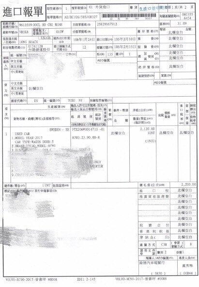 北歐休旅旗艦 Volvo XC90 T6正七人座美規外匯車的價格及性能油耗介紹 好爸爸的小幫手Volvo XC90