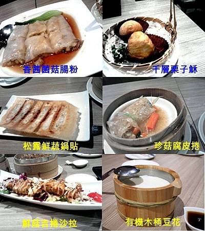漢來蔬食 - 12.jpg