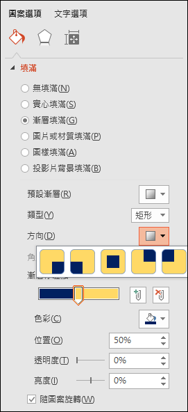 PowerPoint-利用漸層設定設計各種圖案