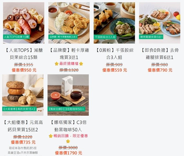 獨家組合特惠.jpg
