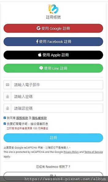 讀墨_註冊帳號+登入.jpg
