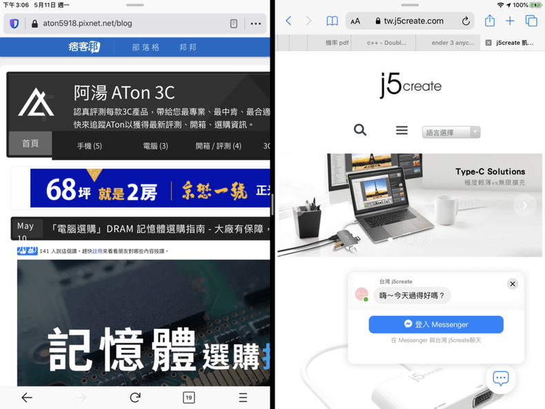 j5create 凱捷國際 – tw-j5create.png