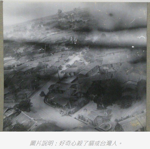 空襲台灣/米機襲來：二戰台灣空襲寫真集/臺灣大轟炸的歷史記憶
