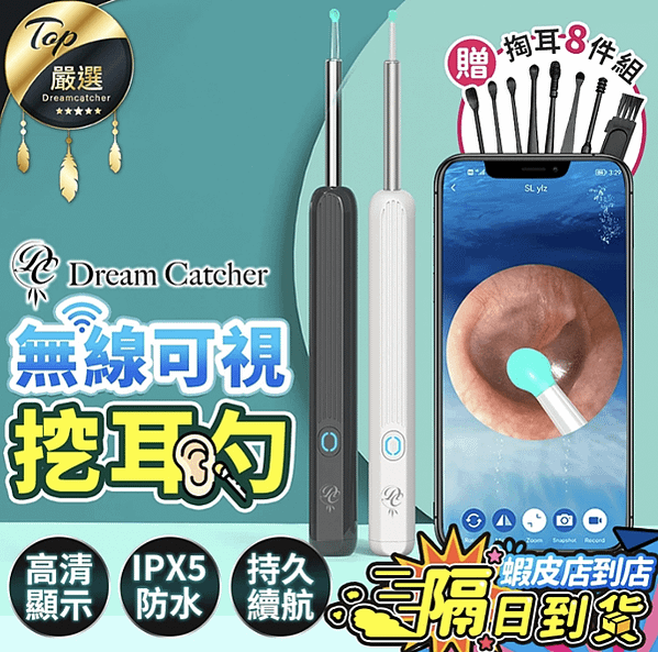 【蝦不可失推薦懶人包】自己盲目掏耳掏不乾淨還容易受傷？如何挑