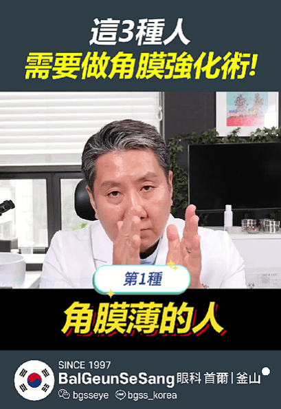 [陪診日記] 來自釜山的表姐👩🏻‍🦰 全飛秒手術加角膜強化術