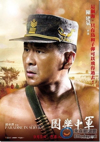 D_CHANG_POSTER