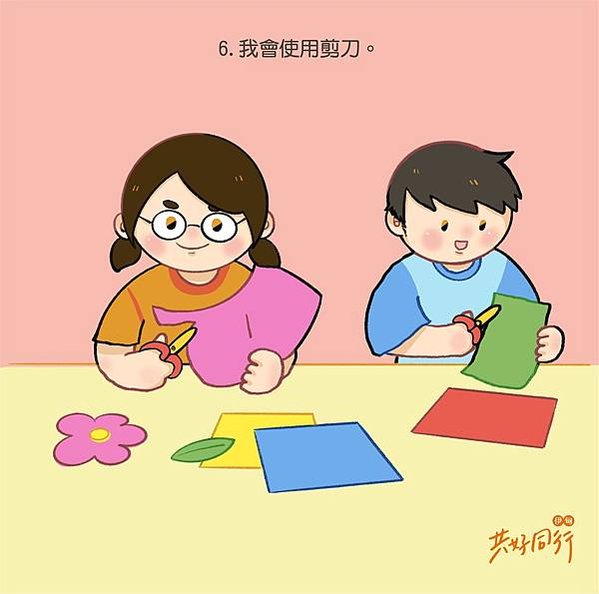 《10大能力》能力06