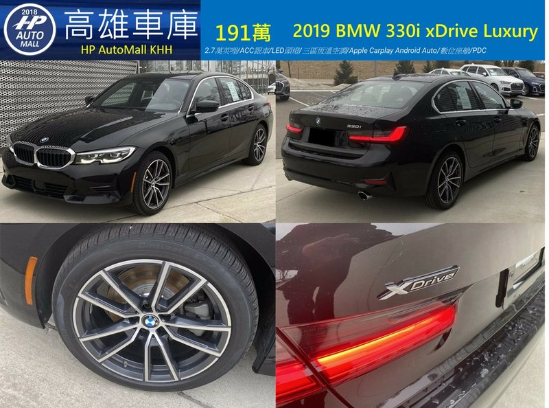 HP Automall HP高雄車庫 BMW 330i 191萬 1.jpg