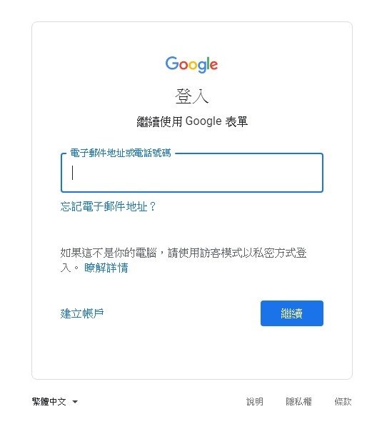 【教學】為提高問卷回收效率，請採用線上問卷調查-Google