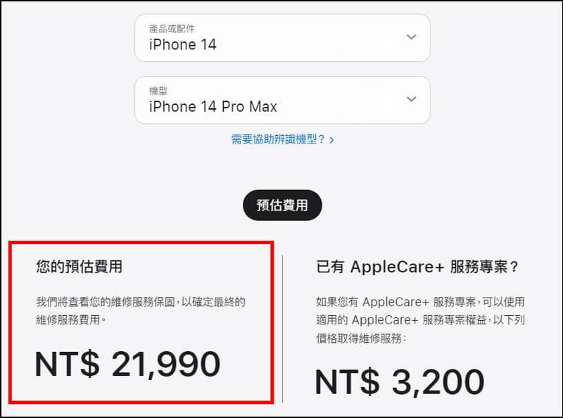 嚴選名膜 手機貼膜 Since 2006｜【iPhone14