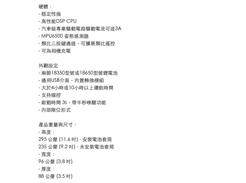 Z1 PROUND Zhiyun TW for GoPro 智雲三軸穩定器