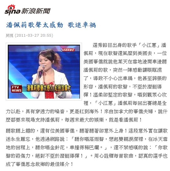 潘佩莉新聞.jpg