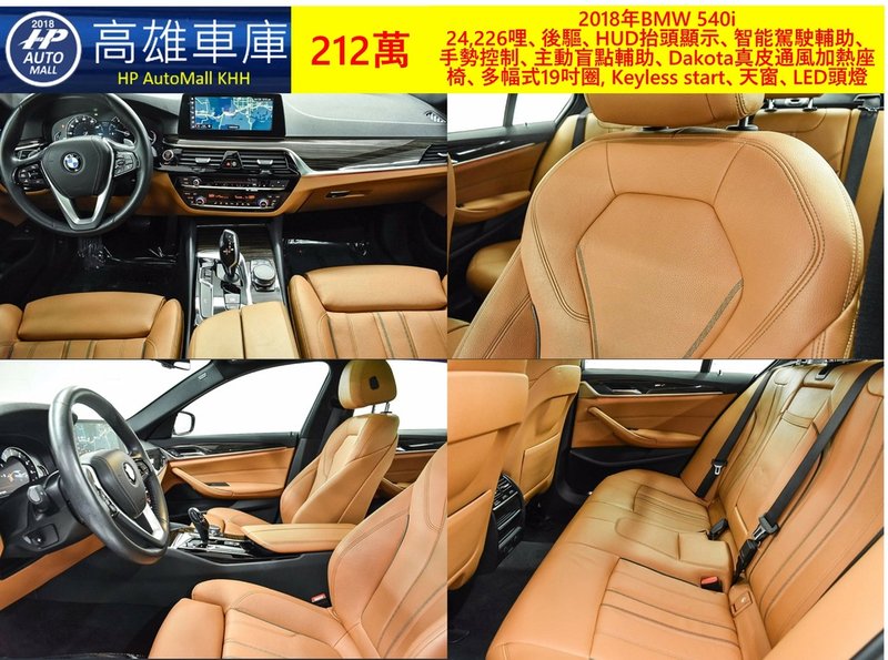 HP Automall HP高雄車庫 自辦進口 BMW 540i G30 212萬 2.jpg