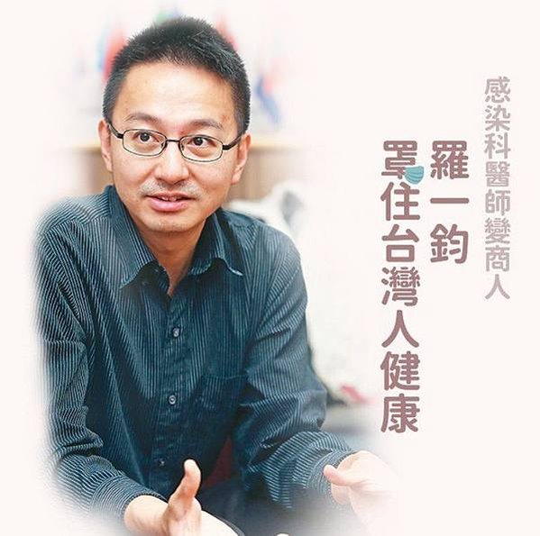 台灣吹哨人-疾管署副署長羅一鈞-吹哨文 網封「防疫界柯南」2