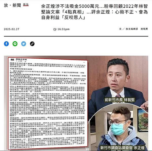 碩士論文觀點-學歷主義至上的台灣社會前立委陳學聖宣稱賴的學歷