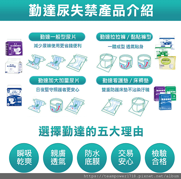 【2021年成人照護詳細介紹】如何分辨尿布、尿片、拉拉褲、復