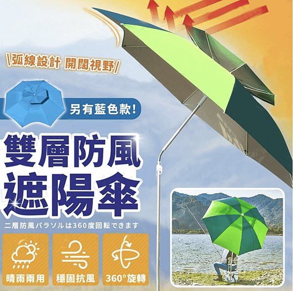 夏日遮陽神器評比誌2.2