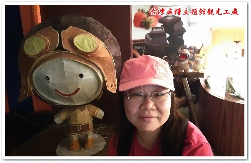 台灣麻糬主題館觀光工廠 04