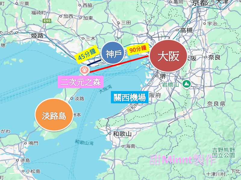 【日本兵庫淡路島】2025前往二次元之森動漫主題遊樂園:交通