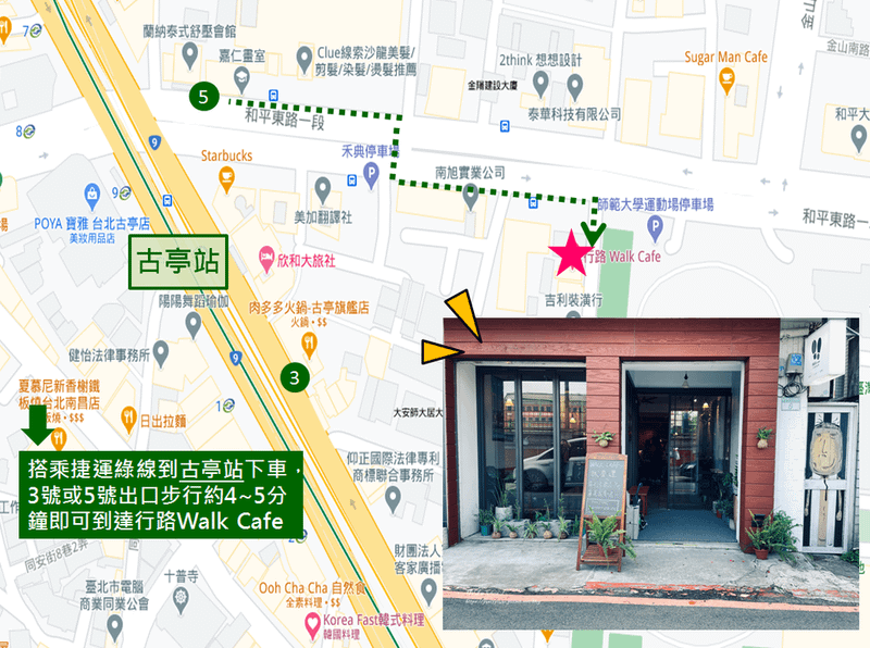 行路地圖.png