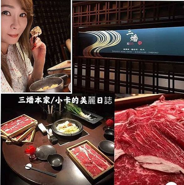台北晶華酒店【三燔本家】(2025菜單)主打【3大類鍋物套餐