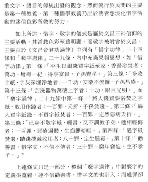 隆恩由來與隆恩圳/新竹明善堂於1869年設立之石碑，上有一條