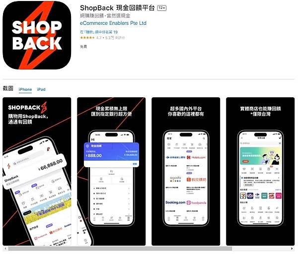 【3月壽星生日優惠2025】ShopBack蝦貝邀請碼【Ed