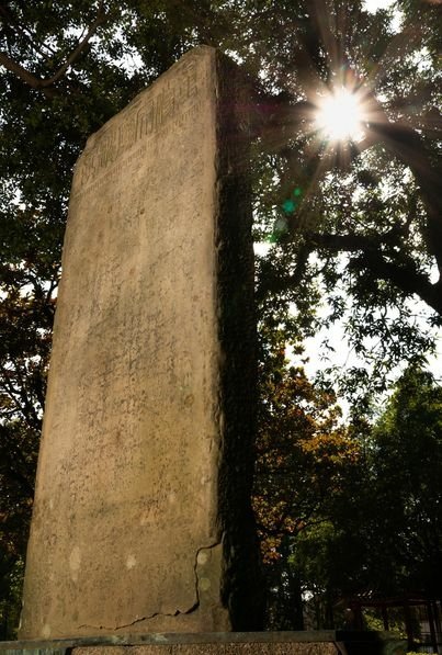 嘉義公園內孔廟龍邊的「重修文廟碑記」碑-嘉義孔子廟於日本時期