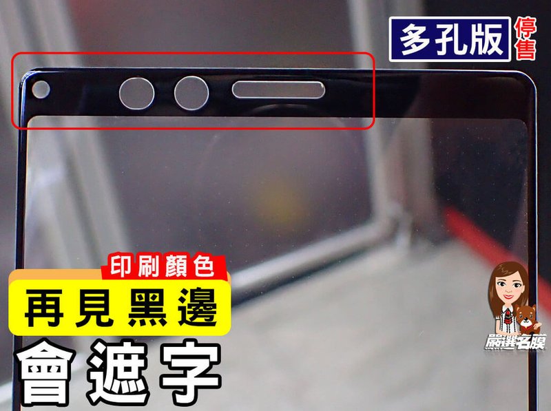 嚴選名膜 手機貼膜 Since 2006｜SONY XPER